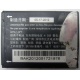 Аккумуляторная батарея CAB31L0000C2 для телефона Alcatel One Touch 818 (Воркута)