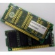 Память 8Mb MDM083E-28A (Воркута)