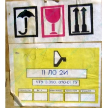 11ЛО2И (Воркута)