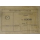 этикетка 13ЛО6И (Воркута)