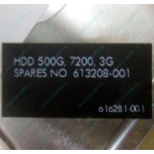 Жесткий диск HP 500G 7.2k 3G HP 616281-001 / 613208-001 SATA (Воркута)