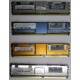 Память для сервера HP 398706-051 (416471-001) 1024Mb (1Gb) DDR2 ECC FB (Воркута)