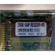Модуль памяти 256Mb DDR ECC Reg Transcend pc2100 266MHz НОВЫЙ (Воркута)