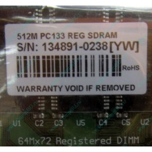 Серверная память 512Mb DIMM ECC Registered PC133 Transcend 133MHz (Воркута)