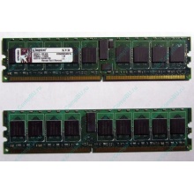 Серверная память 1Gb DDR2 Kingston KVR400D2S4R3/1G ECC Registered (Воркута)