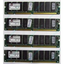 Память 256Mb DIMM Kingston KVR133X64C3Q/256 SDRAM 168-pin 133MHz 3.3 V (Воркута)