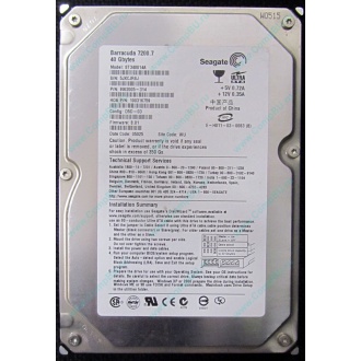 Жесткий диск 40Gb Seagate Barracuda 7200.7 ST340014A IDE (Воркута)