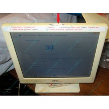 POS-монитор 8.4" TFT OTEK OT84NA (косметический дефект) - Воркута