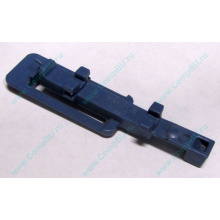 Синяя защелка HP 233014-001 (Воркута)