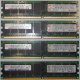 IBM OPT:30R5145 FRU:41Y2857 4Gb (4096Mb) DDR2 ECC Reg memory (Воркута)