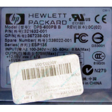 Блок питания 575W HP DPS-600PB B ESP135 406393-001 321632-001 367238-001 338022-001 (Воркута)