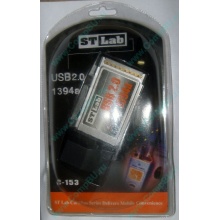 Переходник IEEE1394 (FireWire) + USB2.0 PCMCIA STLab C-153 в Воркуте, адаптер IEEE-1394 (Fire-Wire) + USB 2.0 PCMCIA ST-Lab C153 купить (Воркута)